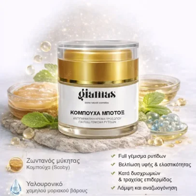 Kombucha Botox, ενυδατική συσφικτική αναπλαστική κρέμα.