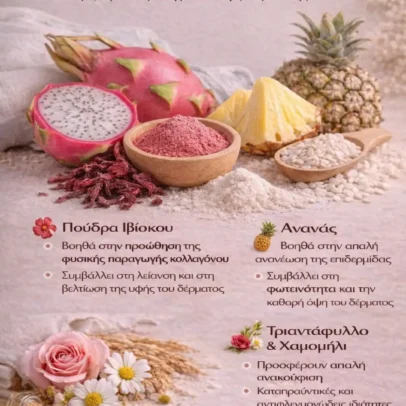 Φυτική πούδρα καθαρισμού - Image 3