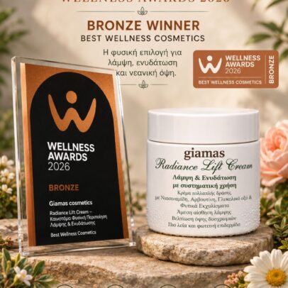 Radiance Lift Cream. Κρεμα πολλαπλής δράσης Άμεση αίσθηση λάμψης. Βελτίωση οψης δυσχρωμιών. Πιο λεία και φωτεινή επιδερμίδα. Φουλ αντιγήρανση