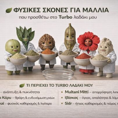 TURBO OIL. Λάδι μαλλιών για τριχόπτωση και ενδυνάμωση - Image 10