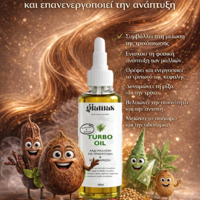 TURBO OIL. Λάδι μαλλιών για τριχόπτωση και ενδυνάμωση - Image 5