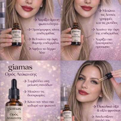 Ορός αντιγήρανσης, λεύκανσης και λαμψης. Εξαφανίζει τις πανάδες - Image 5