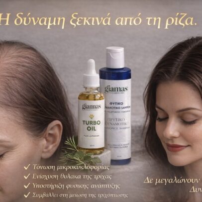 Σαμπουάν κατά της τριχόπτωσης 200ml - Image 5