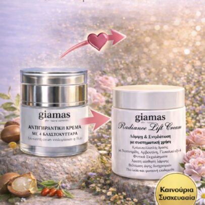 Radiance Lift Cream. Κρεμα πολλαπλής δράσης Άμεση αίσθηση λάμψης. Βελτίωση οψης δυσχρωμιών. Πιο λεία και φωτεινή επιδερμίδα. Φουλ αντιγήρανση