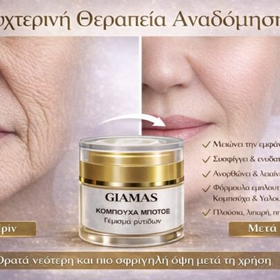 Kombucha Botox, ενυδατική συσφικτική αναπλαστική κρέμα. - Image 2