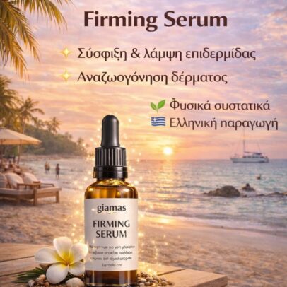 Firming Serum προσώπου, ματιών, λαιμού & ντεκολτέ για άμεση σύσφιξη - Image 6