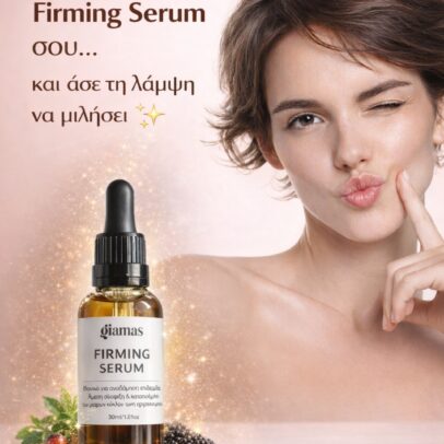 Firming Serum προσώπου, ματιών, λαιμού & ντεκολτέ για άμεση σύσφιξη - Image 7