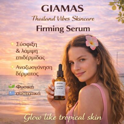 Firming Serum προσώπου, ματιών, λαιμού & ντεκολτέ για άμεση σύσφιξη - Image 5