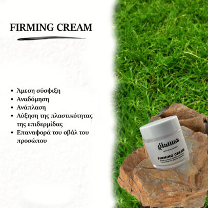 Firming Cream προσώπου, ματιών, λαιμού & ντεκολτέ για άμεση σύσφιξη - Image 4