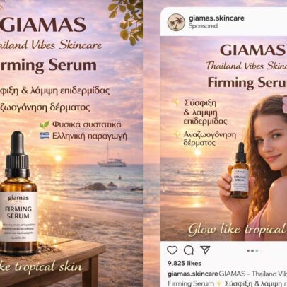 Firming Serum προσώπου, ματιών, λαιμού & ντεκολτέ για άμεση σύσφιξη - Image 9