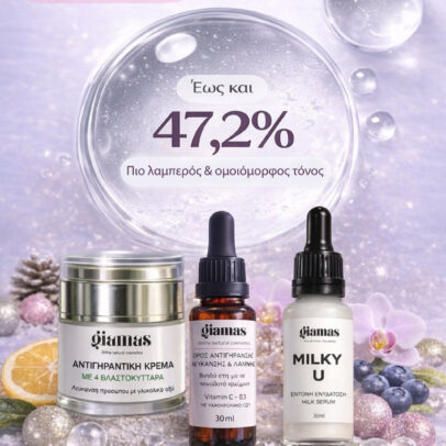 Κρεμα με 4 φυτικα βλαστοκύτταρα με γλυκολικο οξύ - Image 5