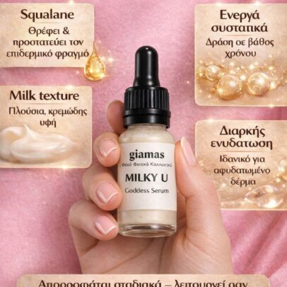 Ορός προσώπου-συμπύκνωμα MILKY U Squalane - Image 3