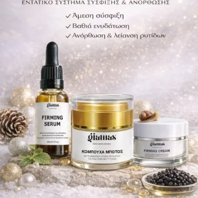 Firming Cream προσώπου, ματιών, λαιμού & ντεκολτέ για άμεση σύσφιξη - Image 7