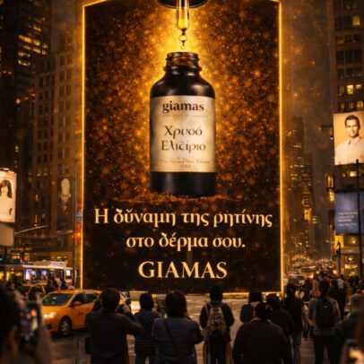 Χρυσό Ελιξίριο - Αναπλαστικός ορός λιβανιού, μύρου & μαστίχας Χίου. - Image 5