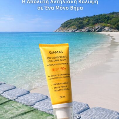 GIAMAS BB Sunscreen Natural Glow SPF 50+ - Image 3