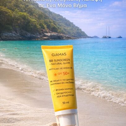 GIAMAS BB Sunscreen Natural Glow SPF 50+ - Image 2