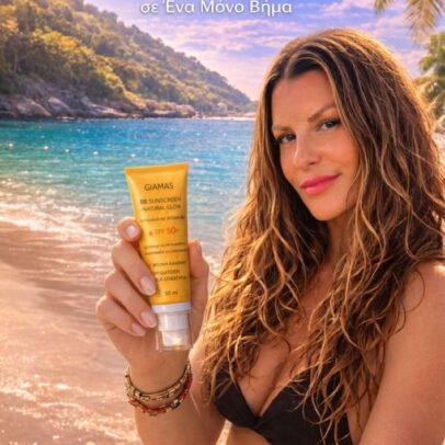 GIAMAS BB Sunscreen Natural Glow SPF 50+