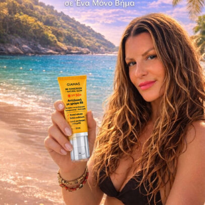 GIAMAS BB Sunscreen Natural Glow SPF 50+