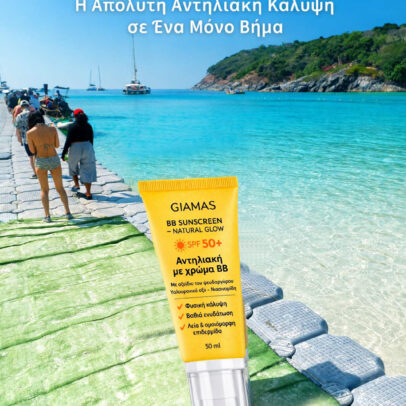 GIAMAS BB Sunscreen Natural Glow SPF 50+ - Image 3