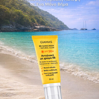 GIAMAS BB Sunscreen Natural Glow SPF 50+ - Image 4